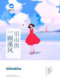 他是无意穿堂风