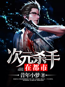 都市火影杀手