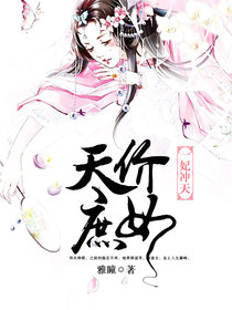 逆女天娇