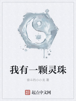 鸿蒙五行灵珠