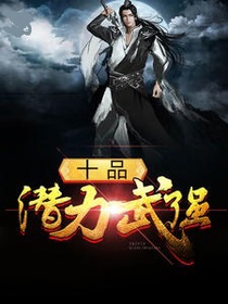 绝世战魂