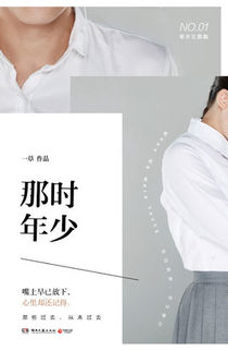 那时，你还年少