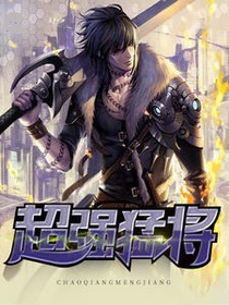逆天狂兵都市行
