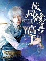 终极狂少