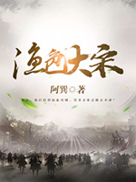 大宋天骄