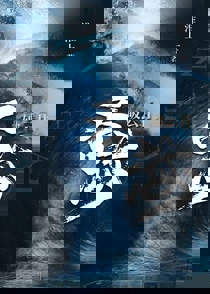 破云2吞海