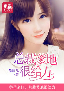 天生萌宝:总裁爸爸来追妻