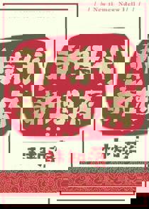 新时代，新地府