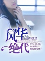 绝顶战神保镖