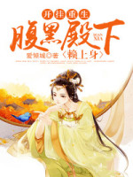 韶华为君心，春香暖不知