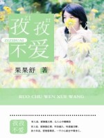 孜孜不爱