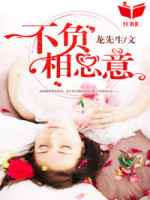 想你如此愿