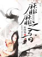 靡靡之音