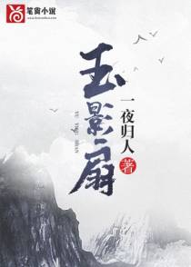 玉骨人皮扇