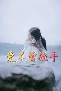 少帅你媳妇又不听话了