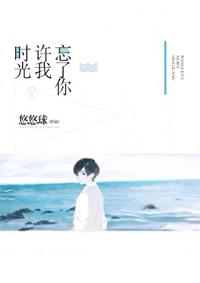 我曾爱上你，也将抛弃你