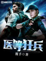 尖兵王者