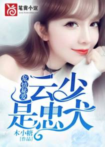 倾城已故，云时花开