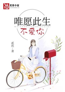 那刹娜凉木笙