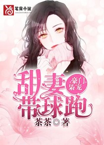 染指成婚:凌少不准逃
