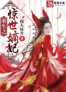 重生之宠绝天下