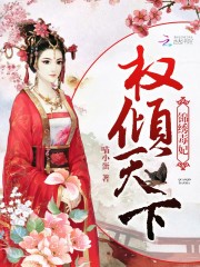 妖娆毒妃宠上天