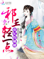 福星萌妃