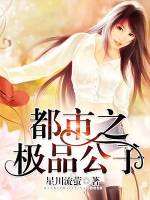 绝品贵公子