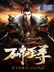 武帝丹神