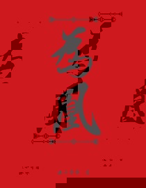 为凰GL+番外