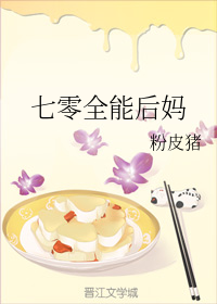 七零全能后妈