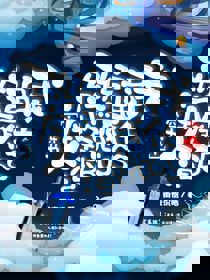 系统逼我用爱感化人渣BOSS[穿书]