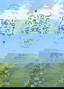 穿成男配后，我天天吃瓜【种田】