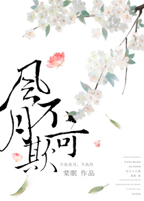 穿成暴君的干女儿
