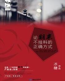 论期末不挂科的正确方式