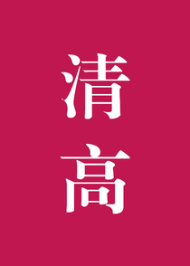 男神贱价大甩卖
