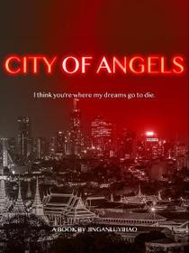 city of angels【CP完结】