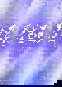 星光冕