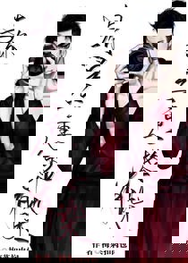 与你的另一重人格有染