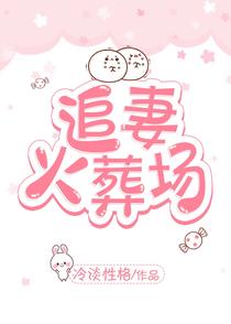 追妻火葬场+番外（下）