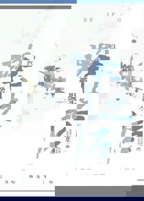被迫成为蜂王后（上）