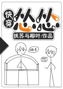 怂怂[快穿]（上）