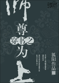 穿书之师尊为上（上）