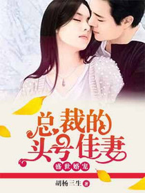 总裁的盛世婚宠