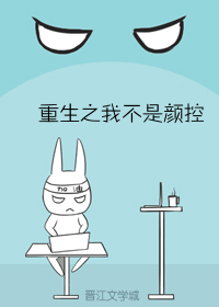 重生之我不是颜控[星际]