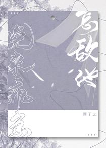 怎敌他晚来疯急