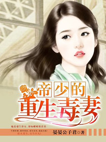 绯闻娇妻太惹火