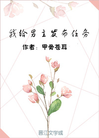 当男主后宫叛变后