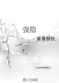 弢隐