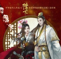 陛下，你这样很容易失去我